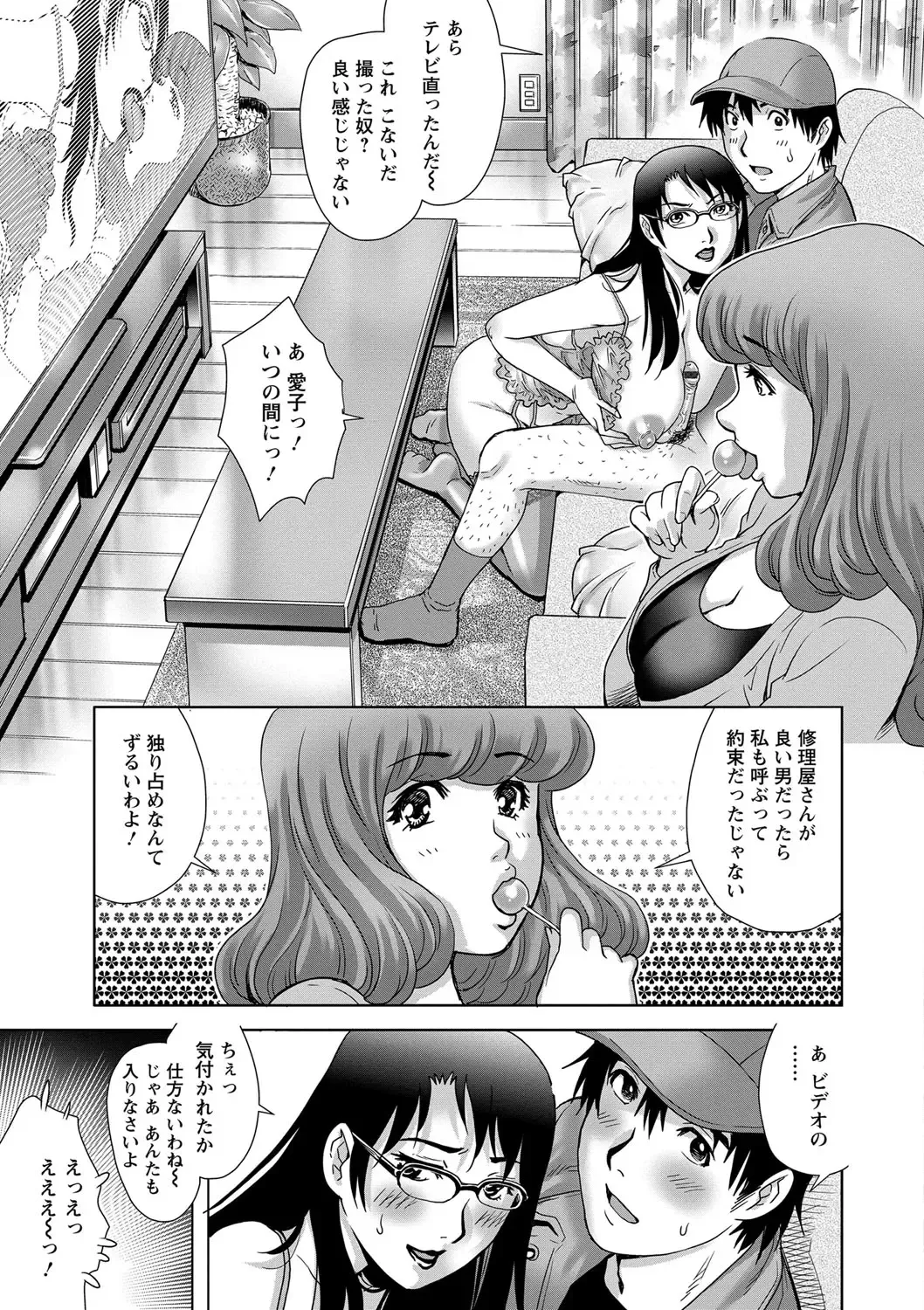 [Yanagawa Rio] Chichizuma x 2 Fhentai - Page 75