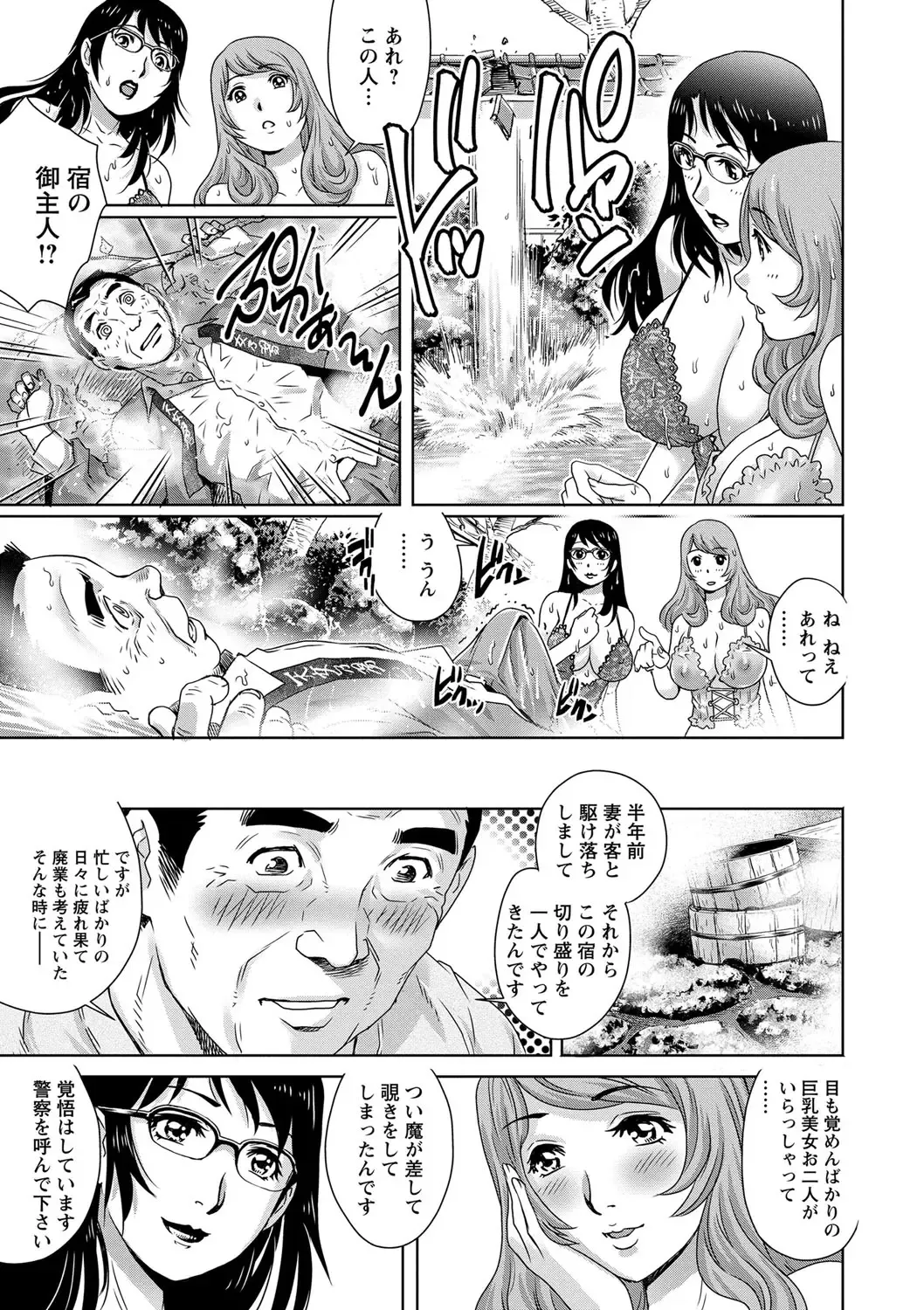 [Yanagawa Rio] Chichizuma x 2 Fhentai - Page 81