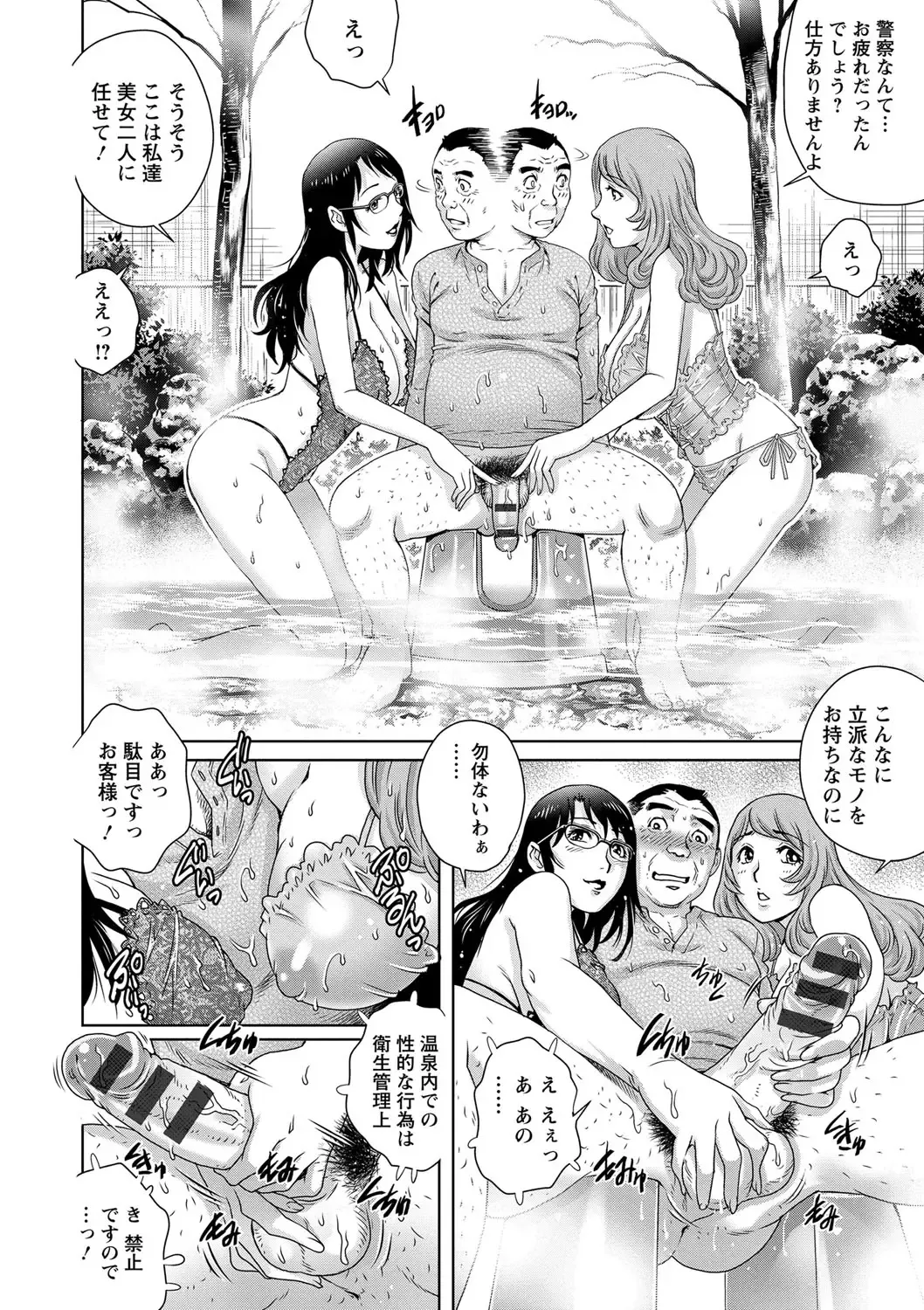 [Yanagawa Rio] Chichizuma x 2 Fhentai - Page 82