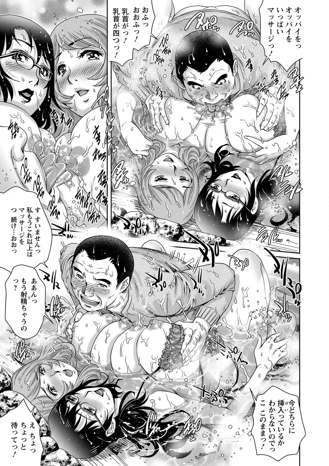 [Yanagawa Rio] Chichizuma x 2 Fhentai - Page 89