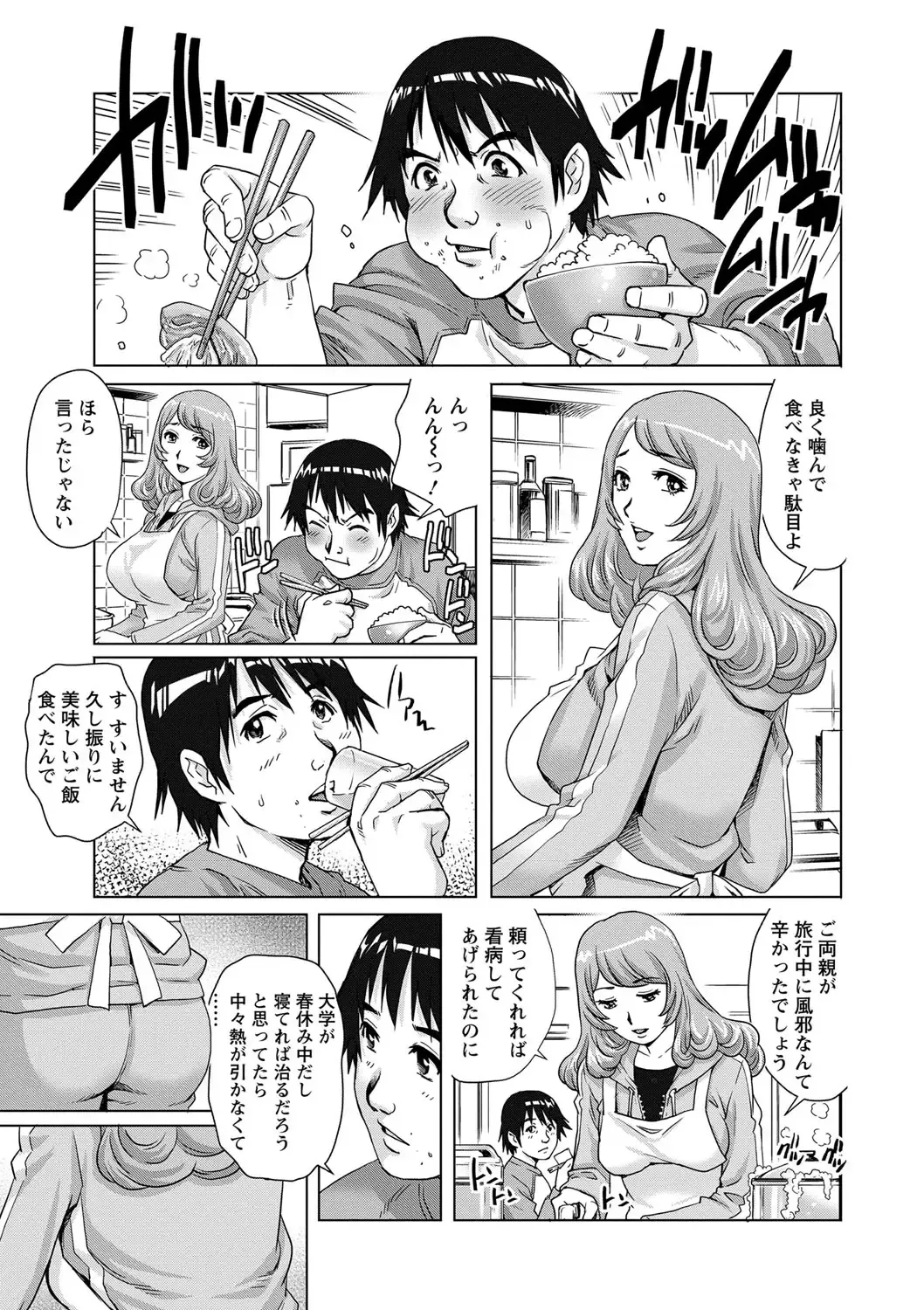 [Yanagawa Rio] Chichizuma x 2 Fhentai - Page 97