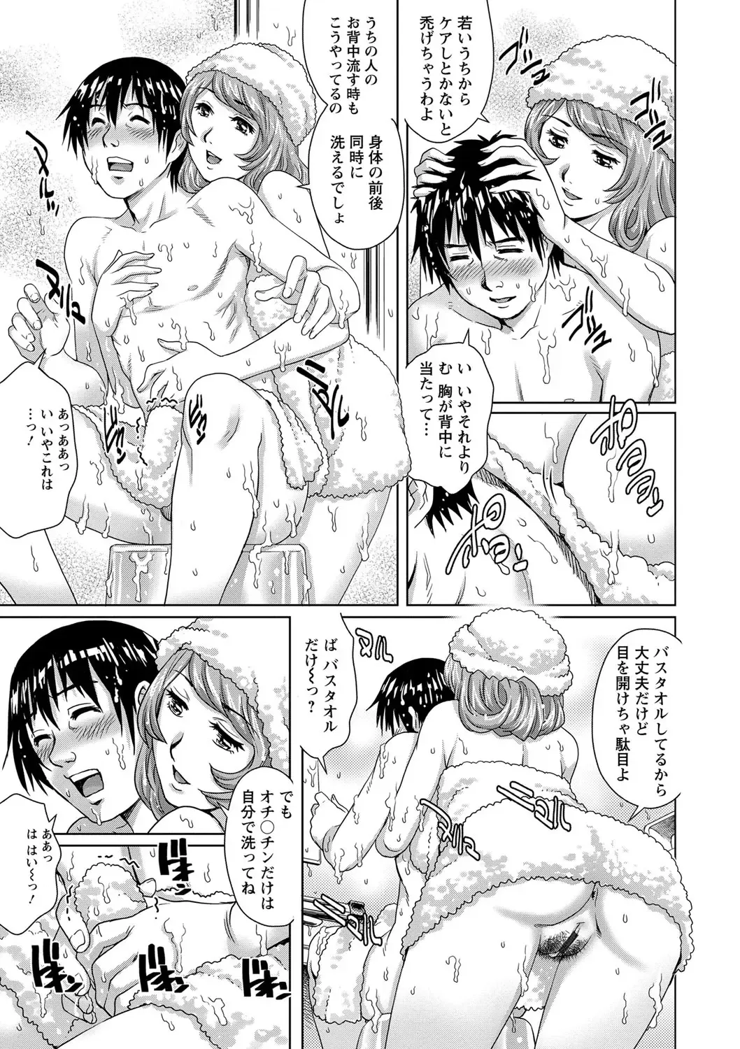 [Yanagawa Rio] Chichizuma x 2 Fhentai - Page 99