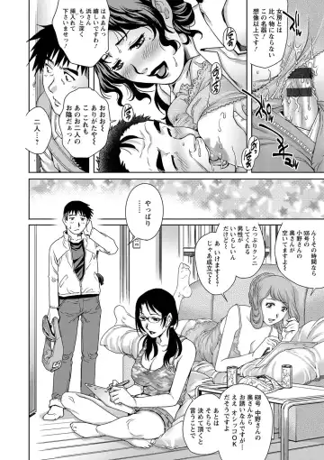 [Yanagawa Rio] Chichizuma x 2 Fhentai - Page 118