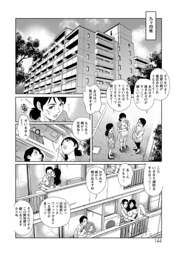 [Yanagawa Rio] Chichizuma x 2 Fhentai - Page 144