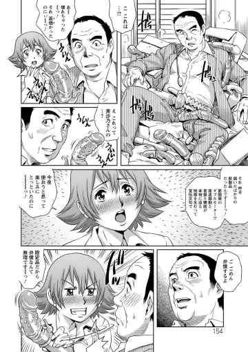 [Yanagawa Rio] Chichizuma x 2 Fhentai - Page 154