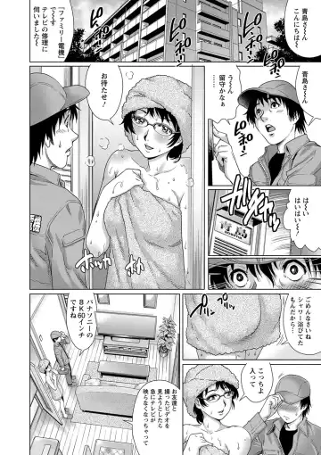 [Yanagawa Rio] Chichizuma x 2 Fhentai - Page 60