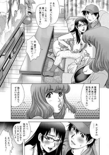 [Yanagawa Rio] Chichizuma x 2 Fhentai - Page 75