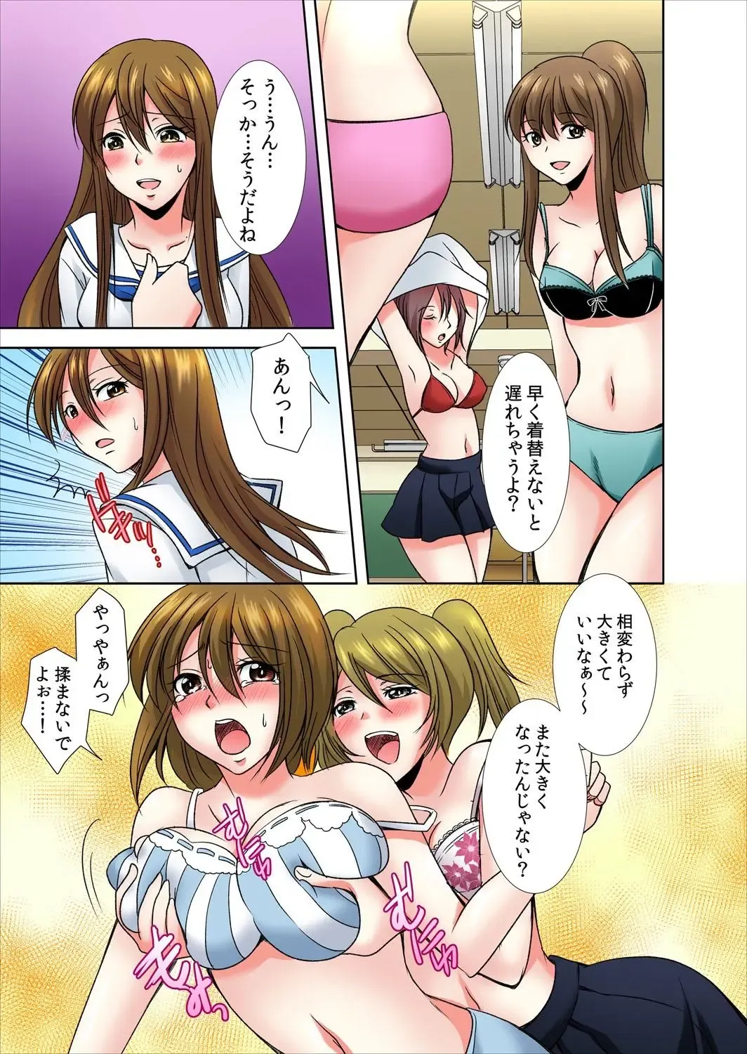 [Momiji] Onna no Asoko ga Kimochiyo Sugite Yabai! 1 Fhentai - Page 10