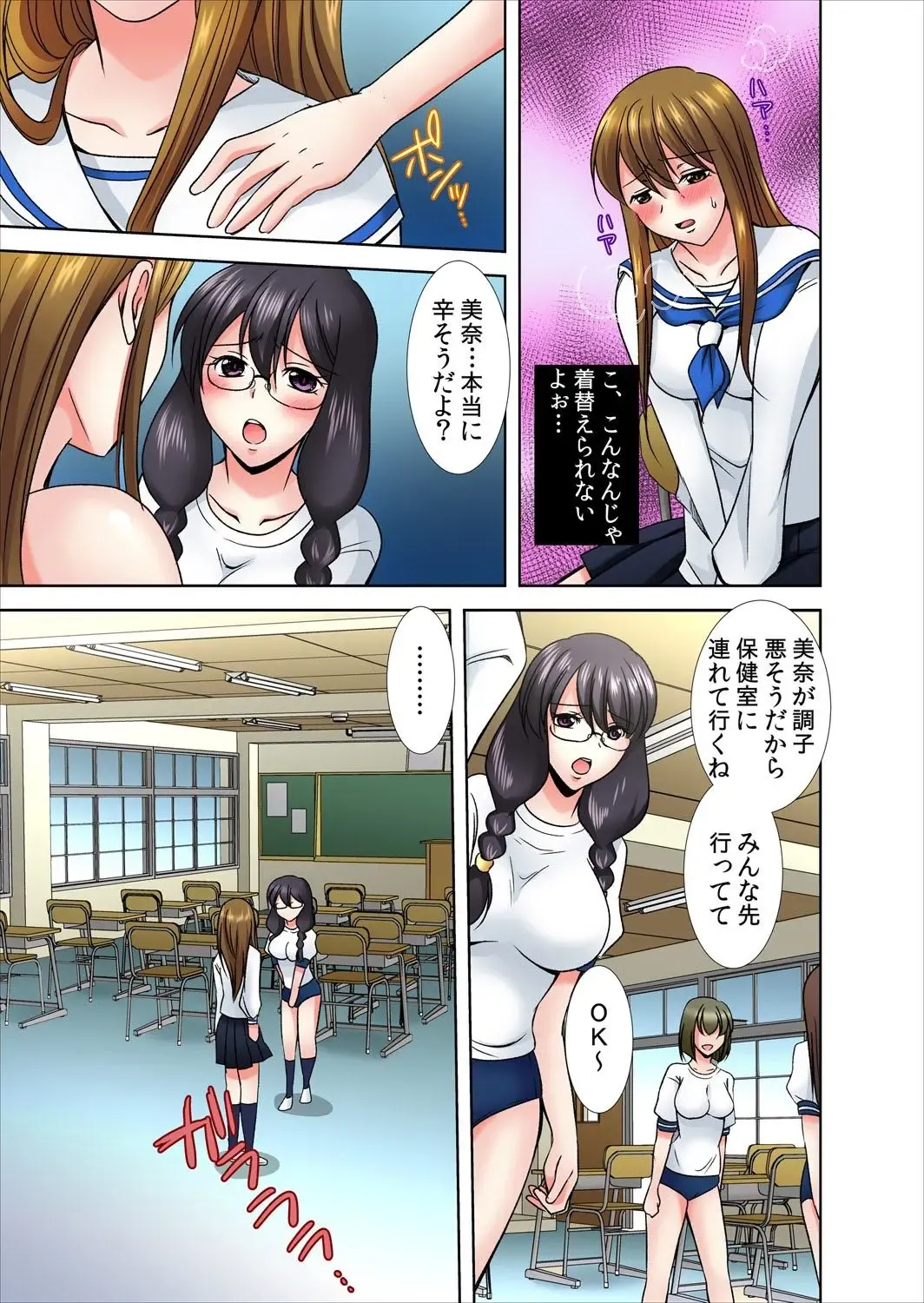 [Momiji] Onna no Asoko ga Kimochiyo Sugite Yabai! 1 Fhentai - Page 12