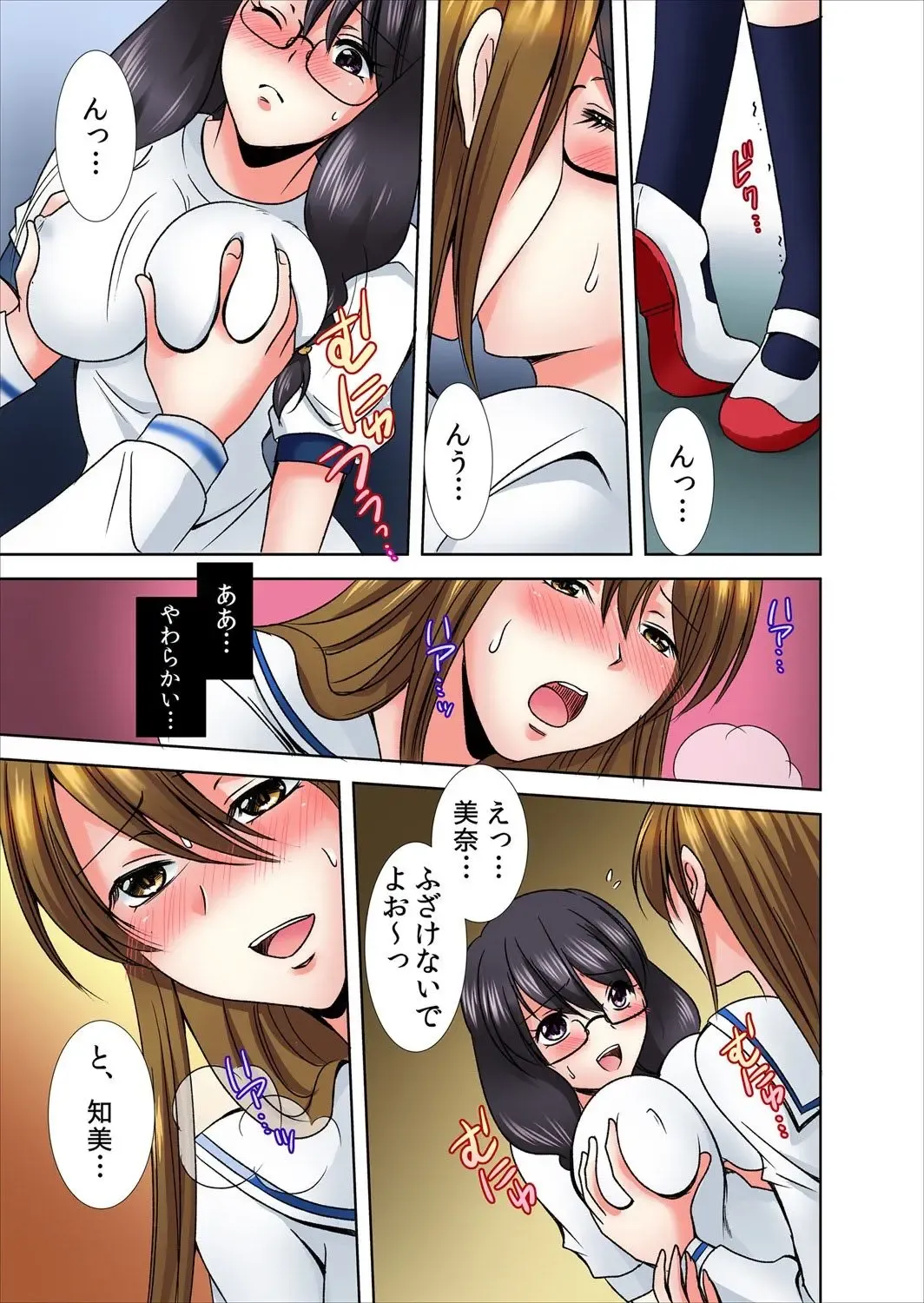 [Momiji] Onna no Asoko ga Kimochiyo Sugite Yabai! 1 Fhentai - Page 14