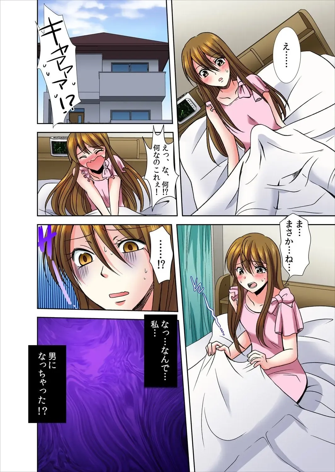 [Momiji] Onna no Asoko ga Kimochiyo Sugite Yabai! 1 Fhentai - Page 3