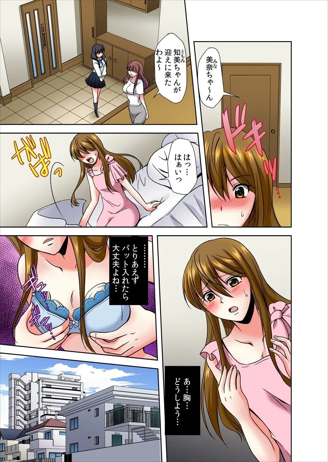 [Momiji] Onna no Asoko ga Kimochiyo Sugite Yabai! 1 Fhentai - Page 4