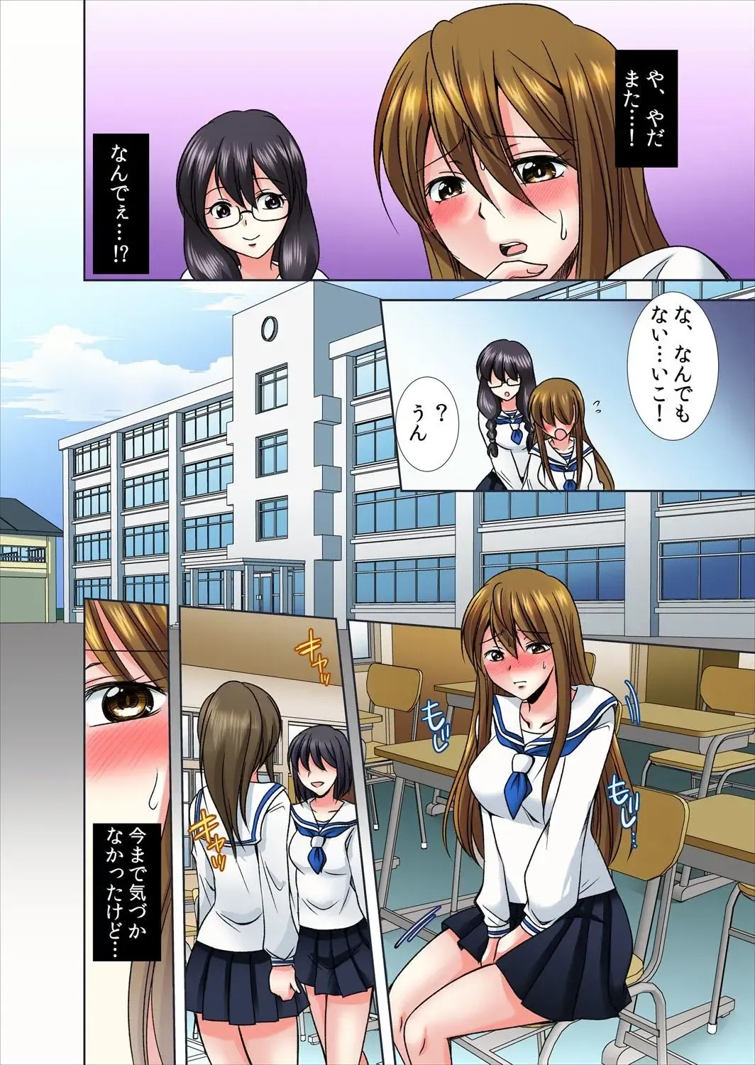 [Momiji] Onna no Asoko ga Kimochiyo Sugite Yabai! 1 Fhentai - Page 7