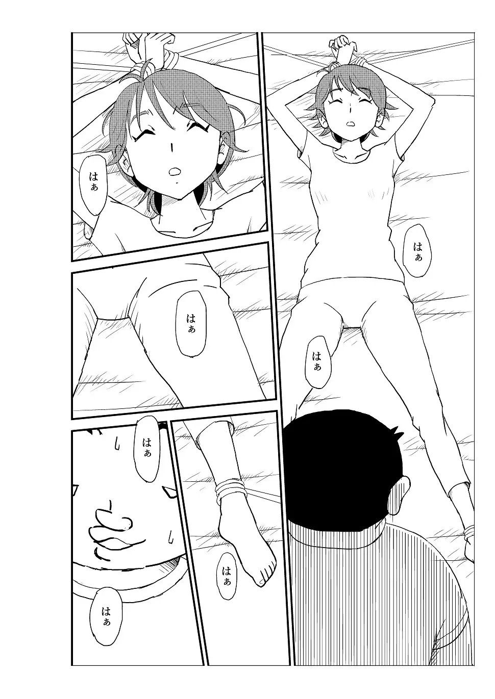 Futoshi Fhentai - Page 25