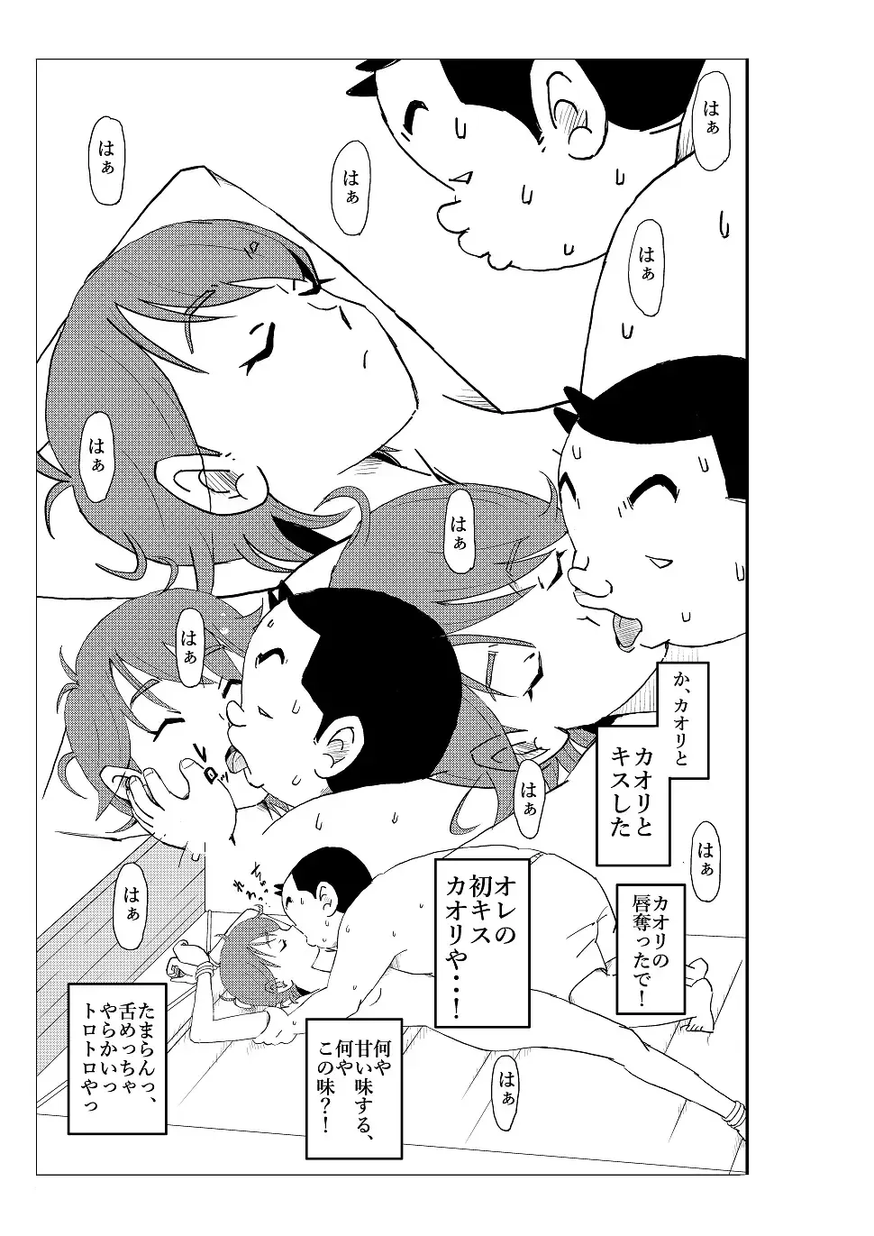 Futoshi Fhentai - Page 34