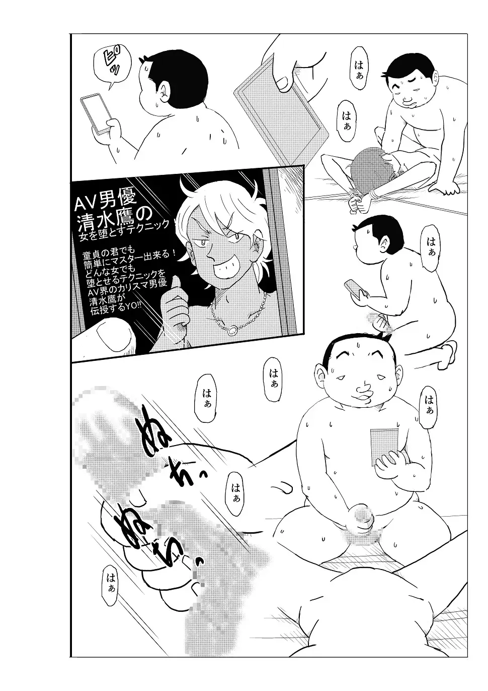 Futoshi Fhentai - Page 35