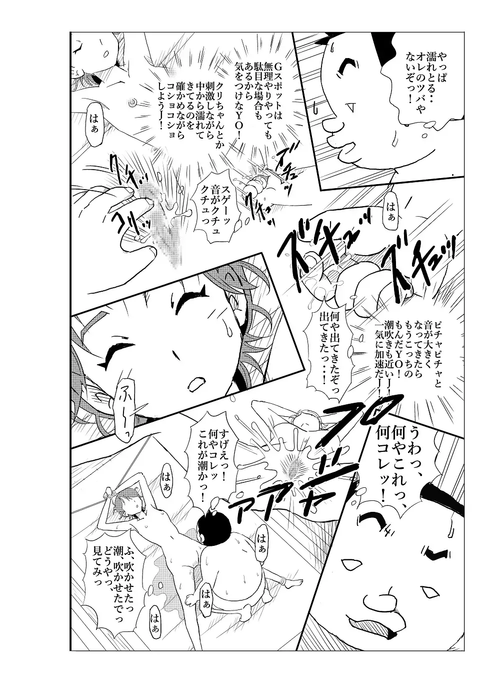 Futoshi Fhentai - Page 37