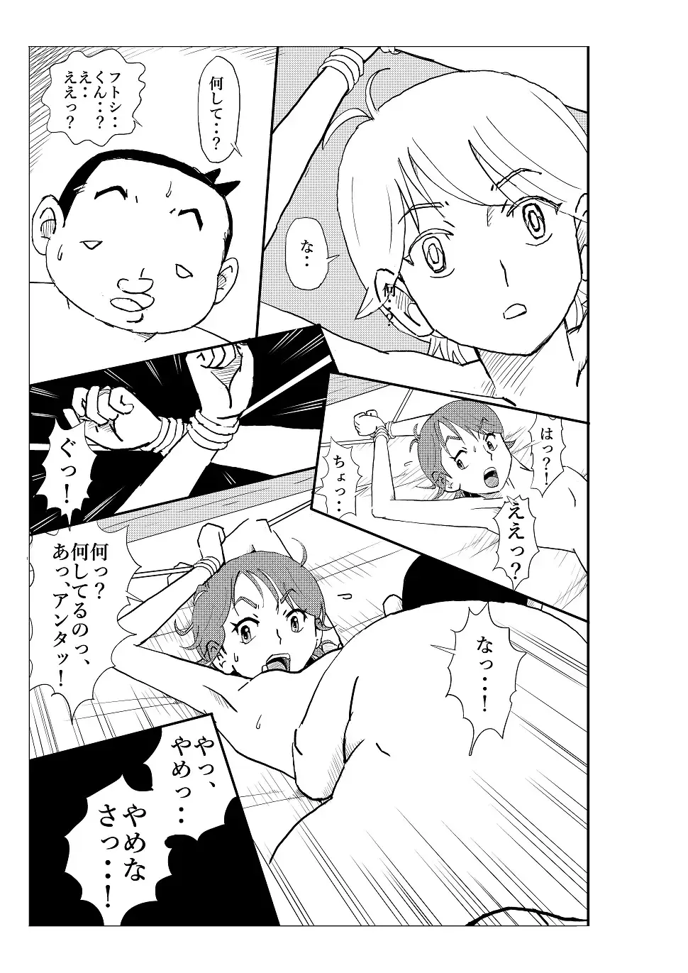 Futoshi Fhentai - Page 40