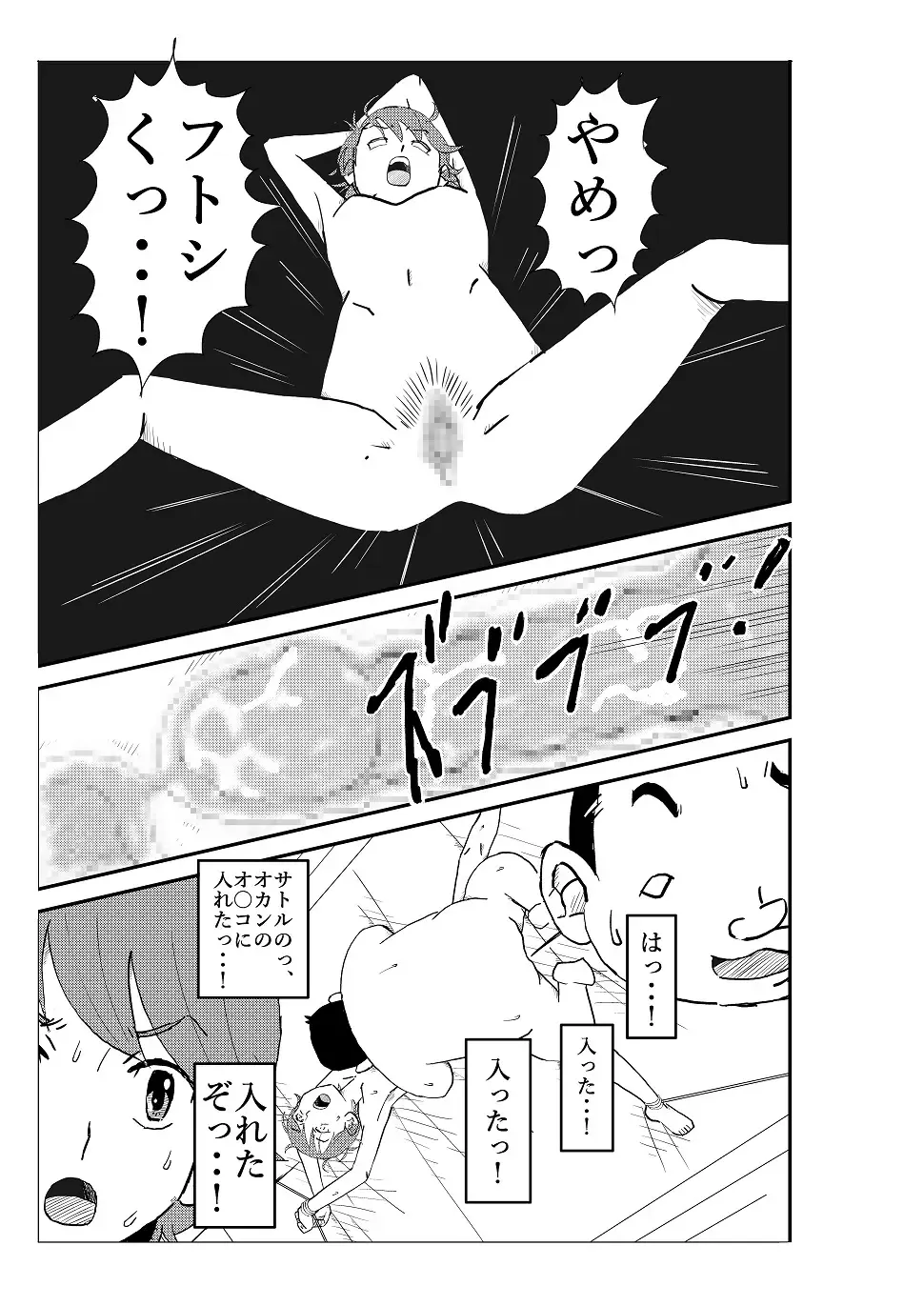 Futoshi Fhentai - Page 44