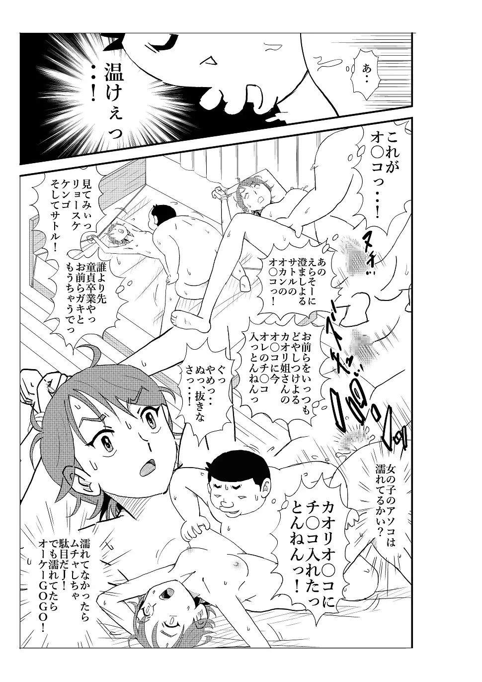 Futoshi Fhentai - Page 46