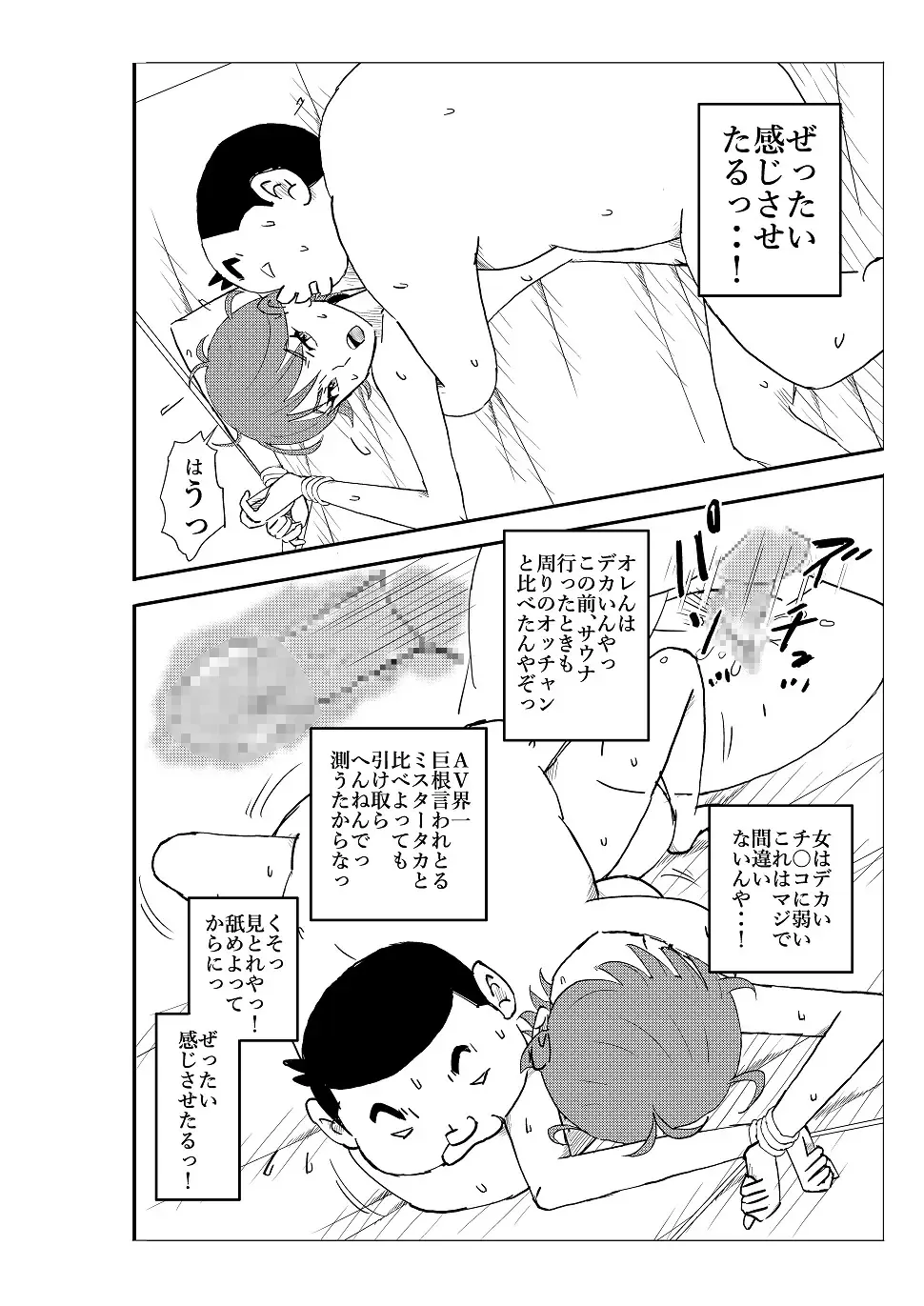 Futoshi Fhentai - Page 51