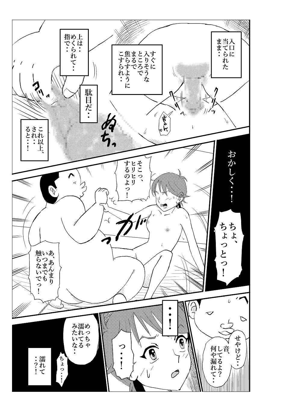Futoshi Fhentai - Page 84