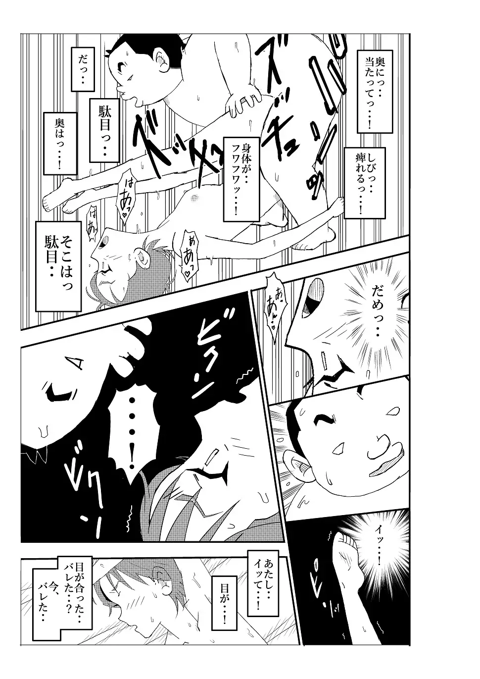 Futoshi Fhentai - Page 98