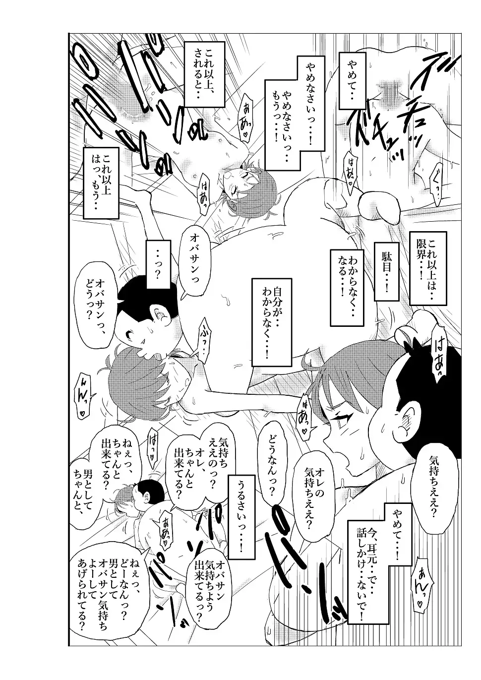 Futoshi Fhentai - Page 99