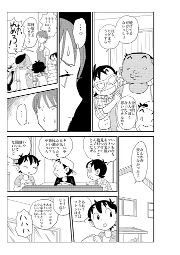 Futoshi Fhentai - Page 108