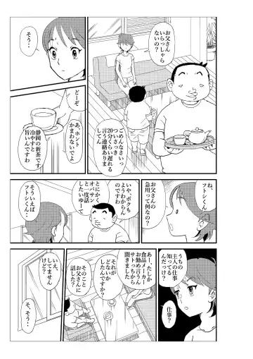 Futoshi Fhentai - Page 18