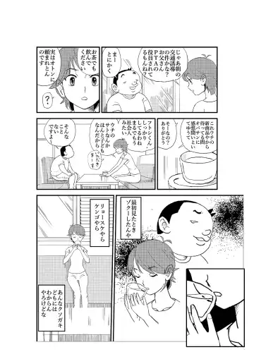 Futoshi Fhentai - Page 19