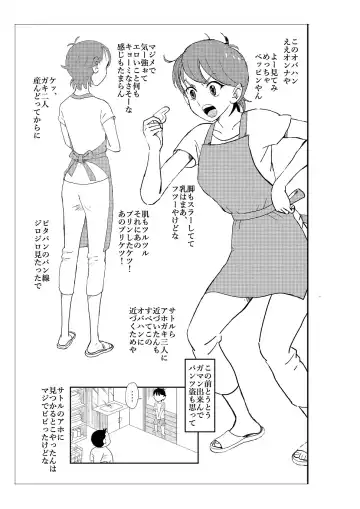 Futoshi Fhentai - Page 20