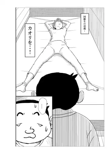 Futoshi Fhentai - Page 23