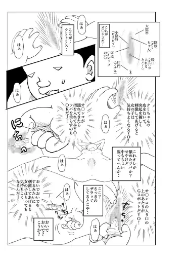 Futoshi Fhentai - Page 36