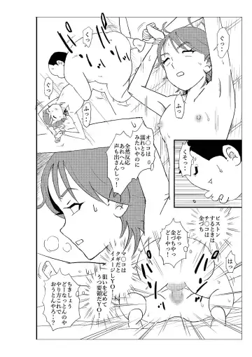 Futoshi Fhentai - Page 47