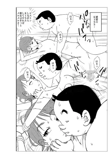 Futoshi Fhentai - Page 49