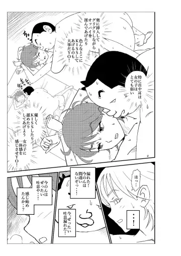 Futoshi Fhentai - Page 54