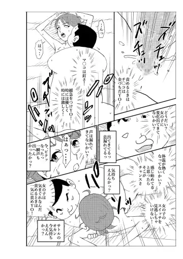 Futoshi Fhentai - Page 55