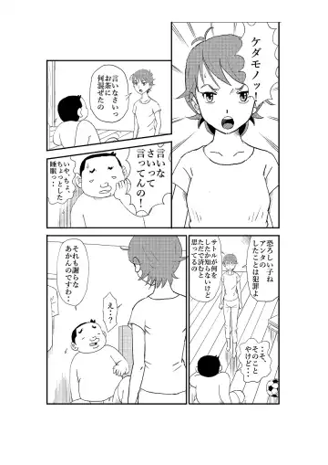 Futoshi Fhentai - Page 60