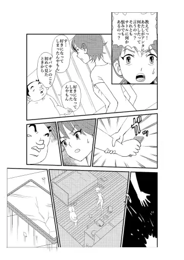 Futoshi Fhentai - Page 64