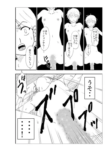 Futoshi Fhentai - Page 85