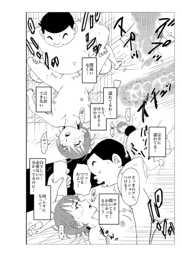 Futoshi Fhentai - Page 87