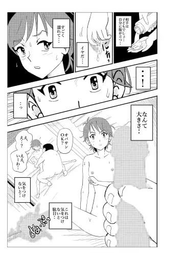 Futoshi Fhentai - Page 88