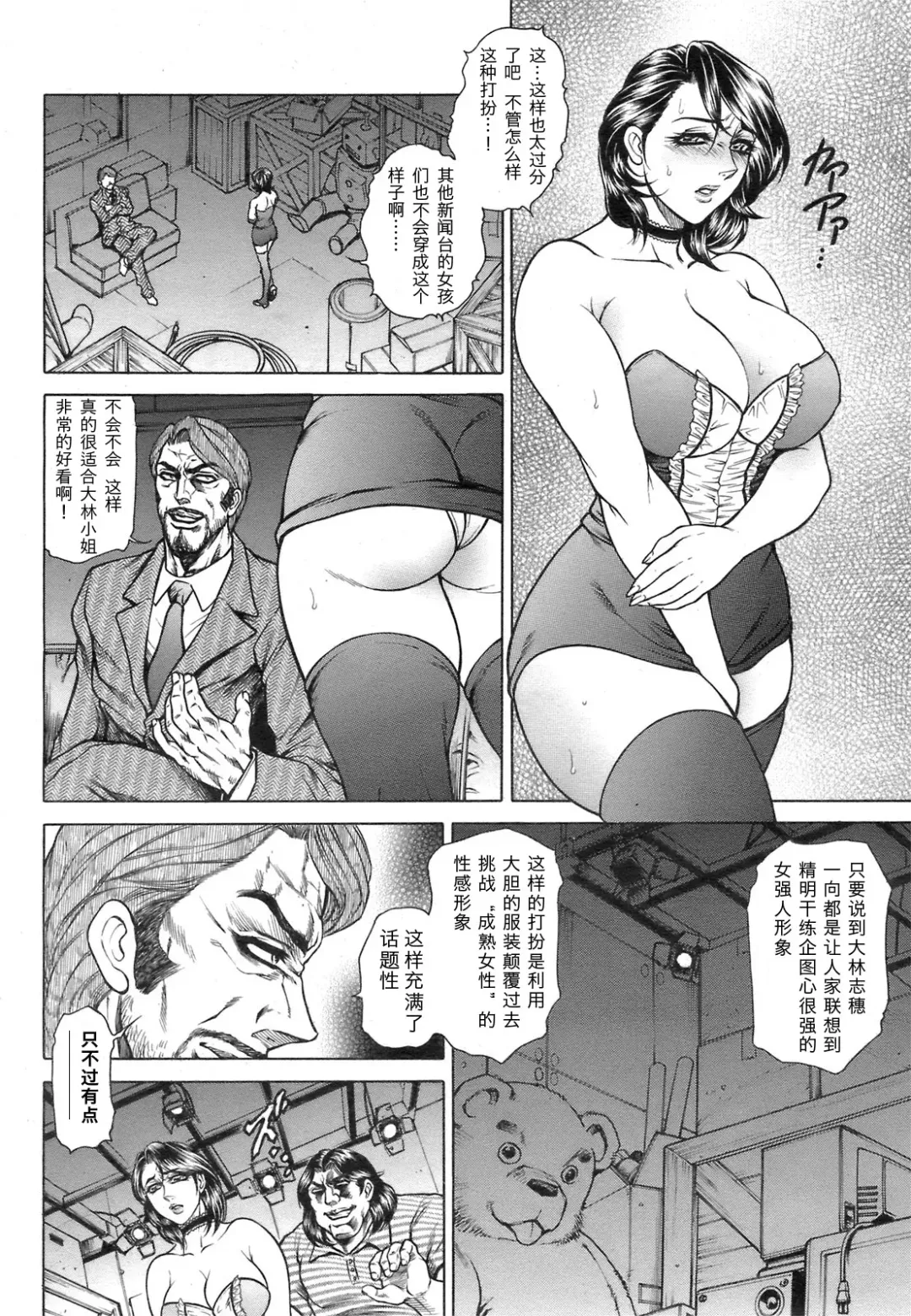 [Hino Toshiyuki] Joshi Ana Shiho -Hitozuma Caster Koujoku Chigoku- Ch. 1-4 Fhentai.net - Page 16