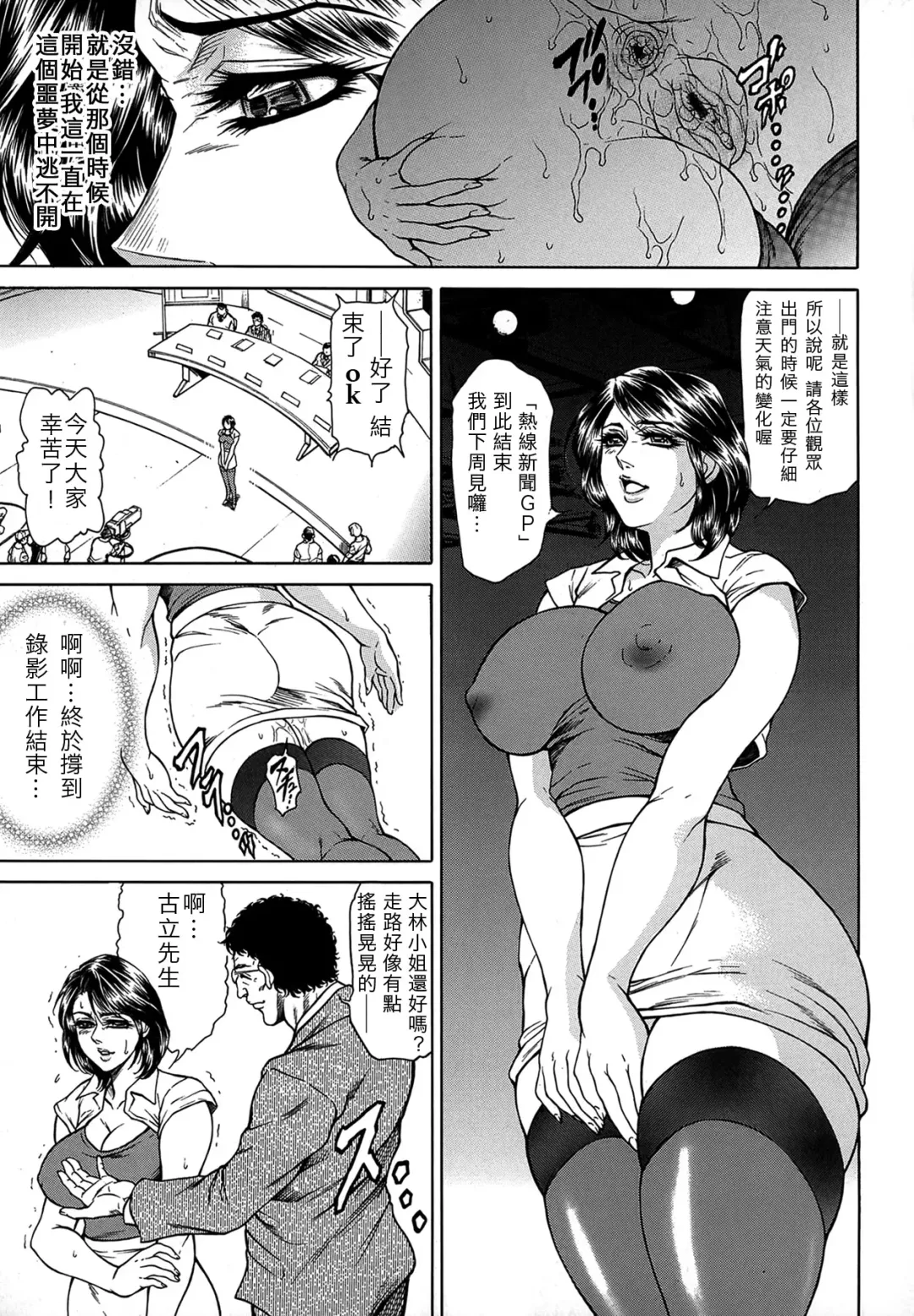 [Hino Toshiyuki] Joshi Ana Shiho -Hitozuma Caster Koujoku Chigoku- Ch. 1-4 Fhentai.net - Page 27