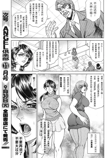 [Hino Toshiyuki] Joshi Ana Shiho -Hitozuma Caster Koujoku Chigoku- Ch. 1-4 Fhentai.net - Page 13