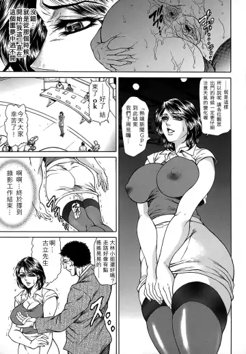 [Hino Toshiyuki] Joshi Ana Shiho -Hitozuma Caster Koujoku Chigoku- Ch. 1-4 Fhentai.net - Page 27