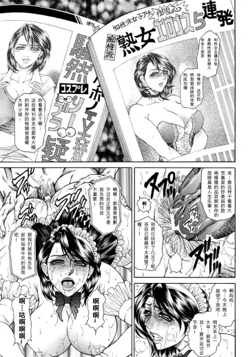 [Hino Toshiyuki] Joshi Ana Shiho -Hitozuma Caster Koujoku Chigoku- Ch. 1-4 Fhentai.net - Page 31