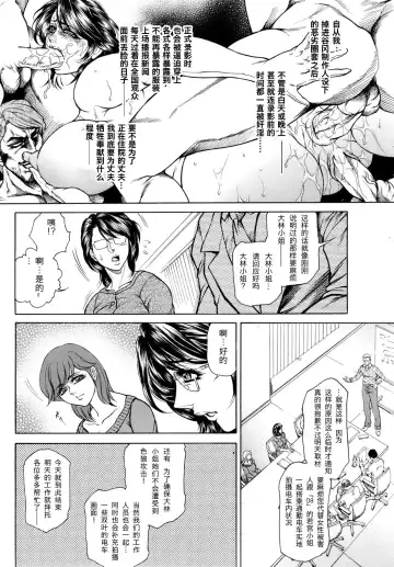 [Hino Toshiyuki] Joshi Ana Shiho -Hitozuma Caster Koujoku Chigoku- Ch. 1-4 Fhentai.net - Page 34