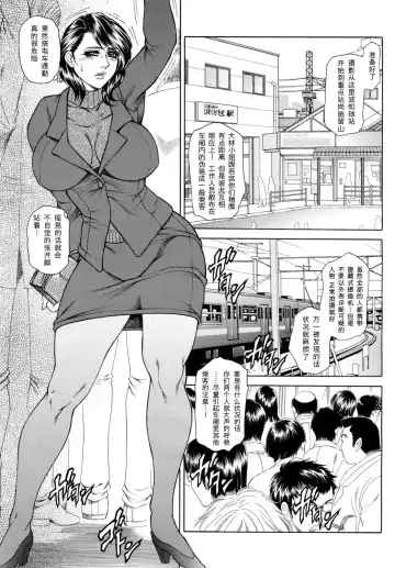 [Hino Toshiyuki] Joshi Ana Shiho -Hitozuma Caster Koujoku Chigoku- Ch. 1-4 Fhentai.net - Page 36